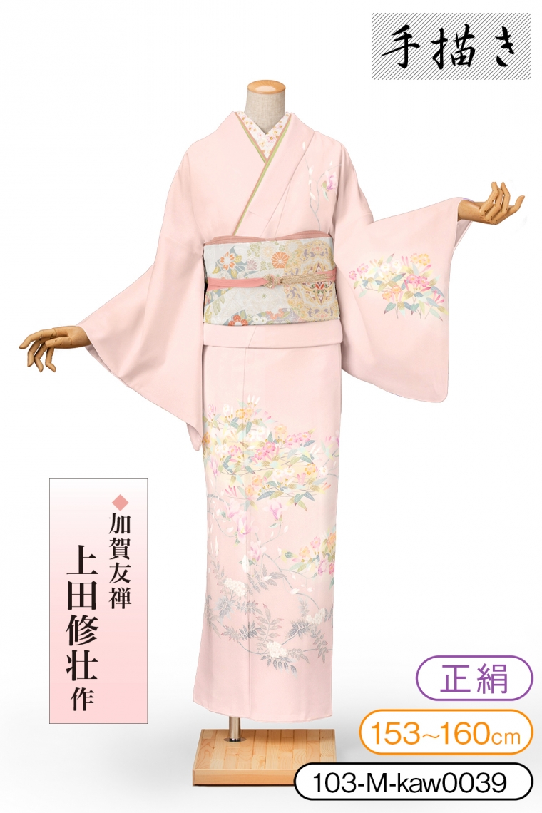 訪問着】石川県出身なので加賀友禅は喜ばれました - ご利用いただいた