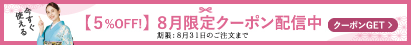 お得なクーポンをプレゼント！