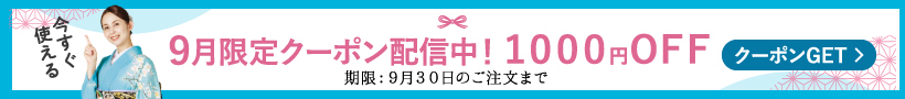 お得なクーポンをプレゼント！