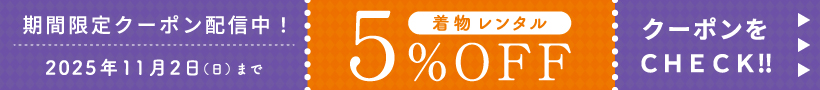 お得なクーポンをプレゼント！