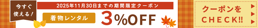 お得なクーポンをプレゼント！
