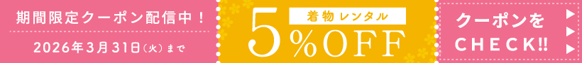 お得なクーポンをプレゼント！