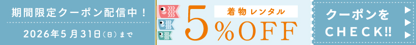 お得なクーポンをプレゼント！