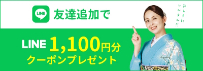LINE 友達追加