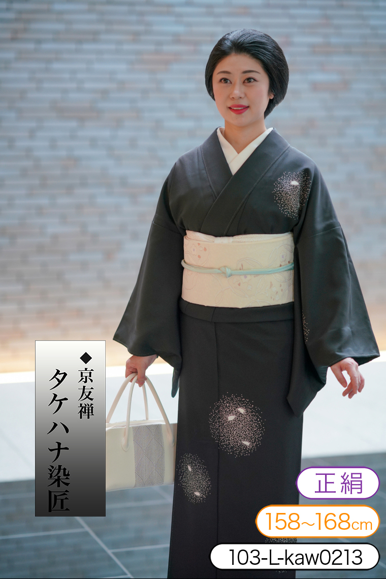 正絹 上質な訪問着 ちりめん 落款 ガード 黒系 袷-