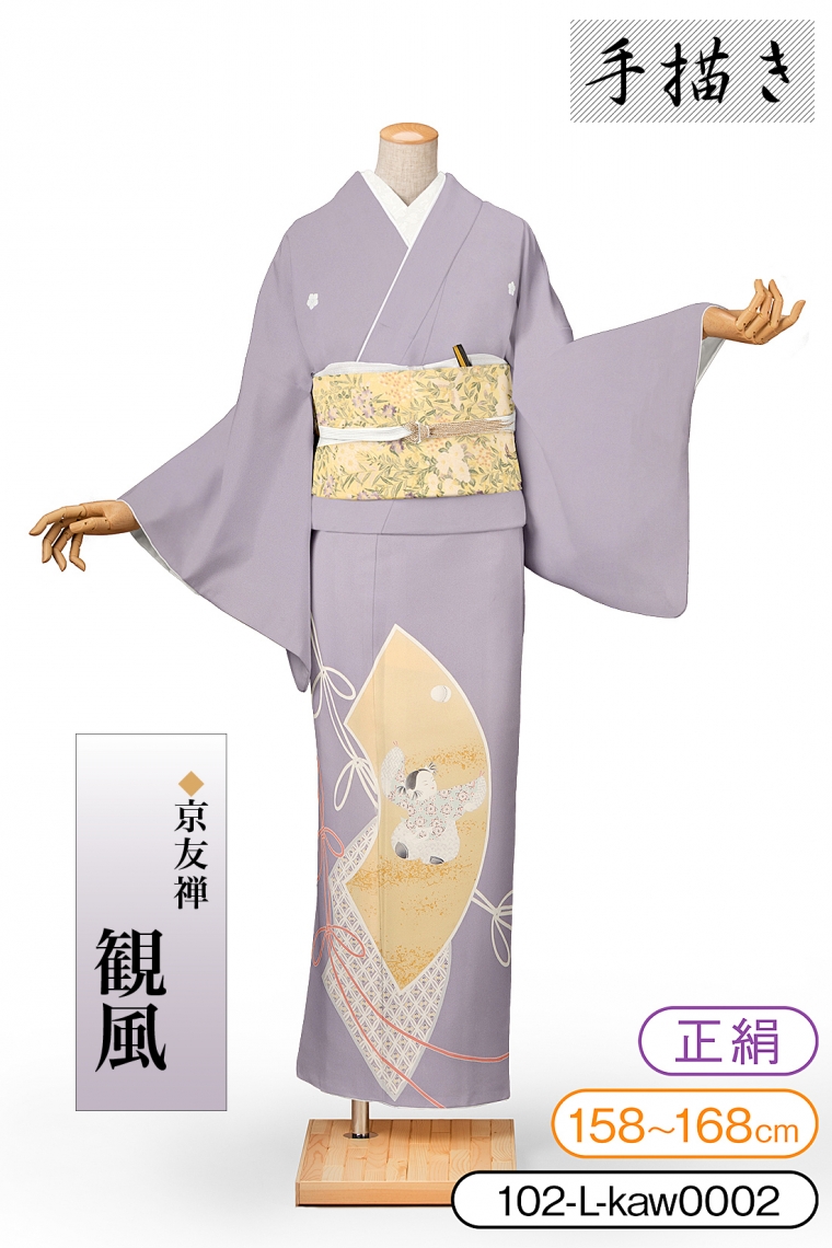 色留袖レンタル 色留袖Lサイズ 京友禅：観風 扇面に唐子人形 薄紫 