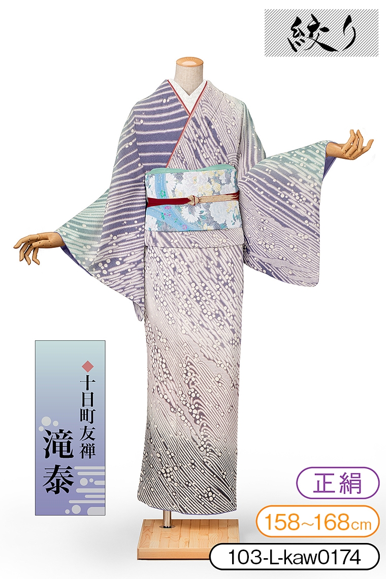 十日町友禅絞り工房 滝泰】 特選総絞り染訪問着 ～刺繍・おぼろ
