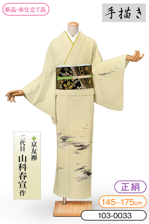 きもの商品一覧|着物通販・販売なら和楽庵