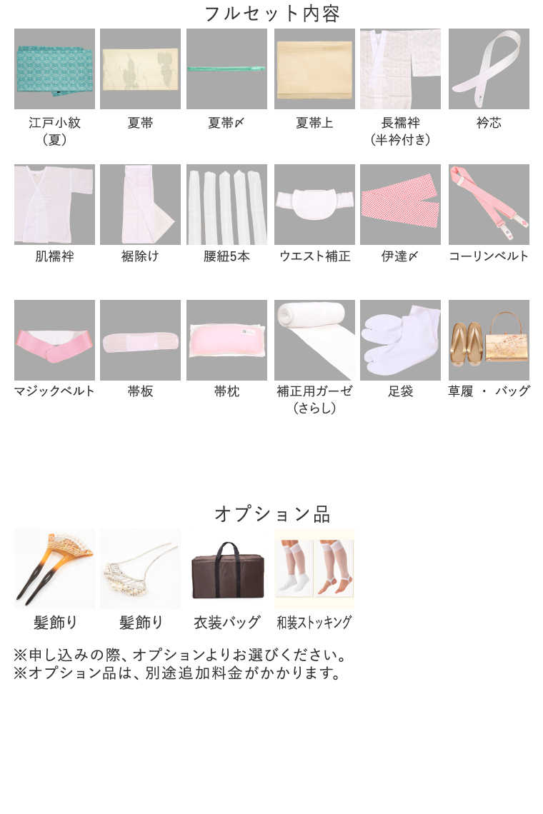 夏江戸小紋レンタル 夏江戸小紋Lサイズ ブランド：HANAE MORI 麻の葉蛍