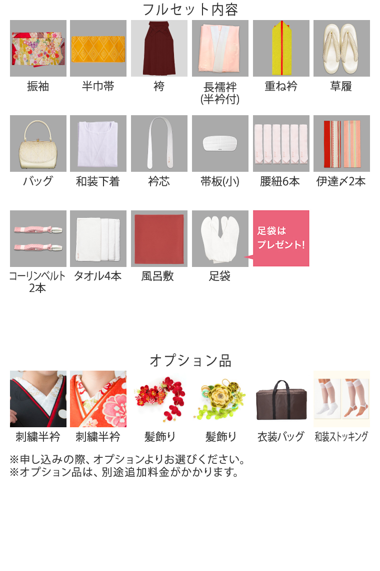 卒業式レンタル 振袖Lサイズ＋袴セット 京友禅：久保耕 慶長松橘