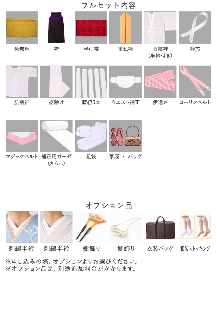 卒業式袴レンタル 色無地LLサイズ＋袴セット 縫一つ紋：五三の桐 麹塵