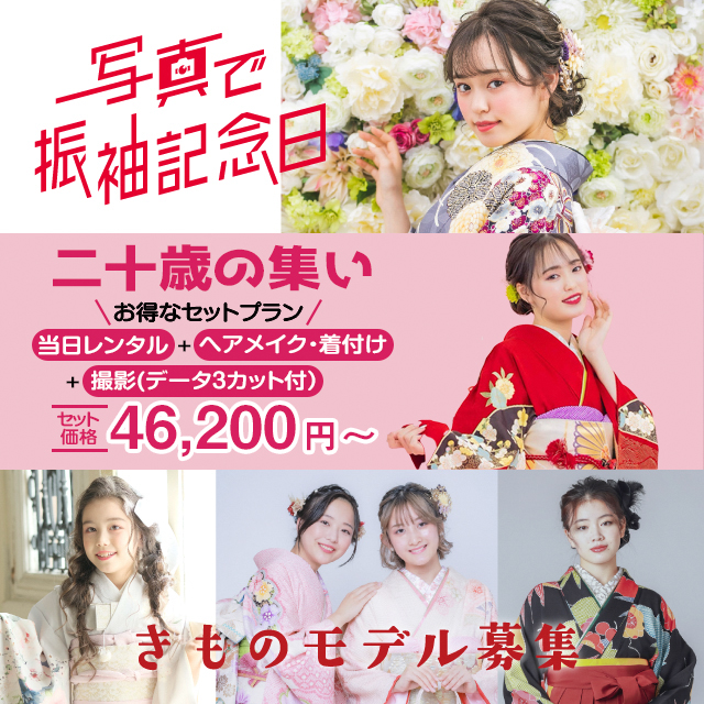 送料無料】振袖＆袴フルセット 捜す 19～20点セット